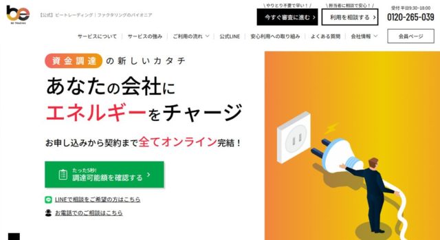 ビートレーディング