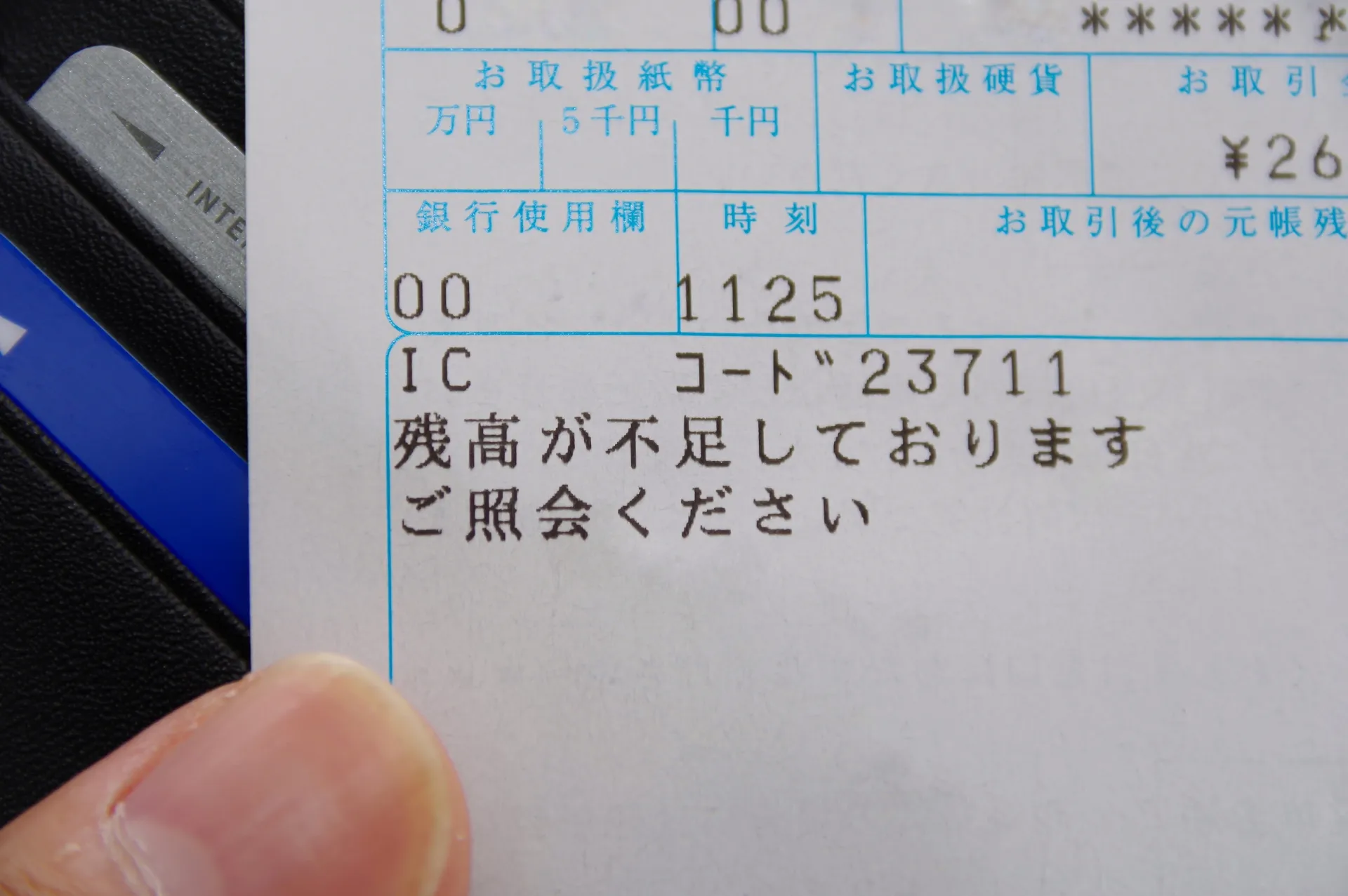 月末の支払いに間に合わない…資金ショート直前・3つの緊急行動